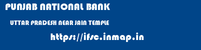 PUNJAB NATIONAL BANK  UTTAR PRADESH NEAR JAIN TEMPLE    ifsc code